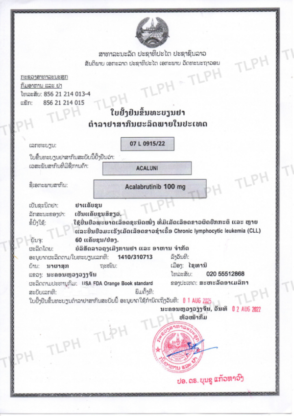 老挝东盟制药阿卡替尼FDD药品批准文号